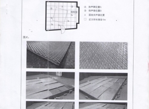 铝纤维吸声板7001